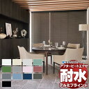 【ポイント最大23倍・送料無料】デザインブラインド 最高級品 タチカワブラインド 木・アルミ・布 アフタービートエグゼアクア50 グロスレス遮熱 AB-7801...