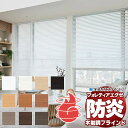 【スーパーSALE】木製調ブラインド 最高級品 タチカワブラインド 樹脂製 ホームタコスフォレティアエグゼ50 防炎 FT-6801〜6810 リモコン操作 幅...