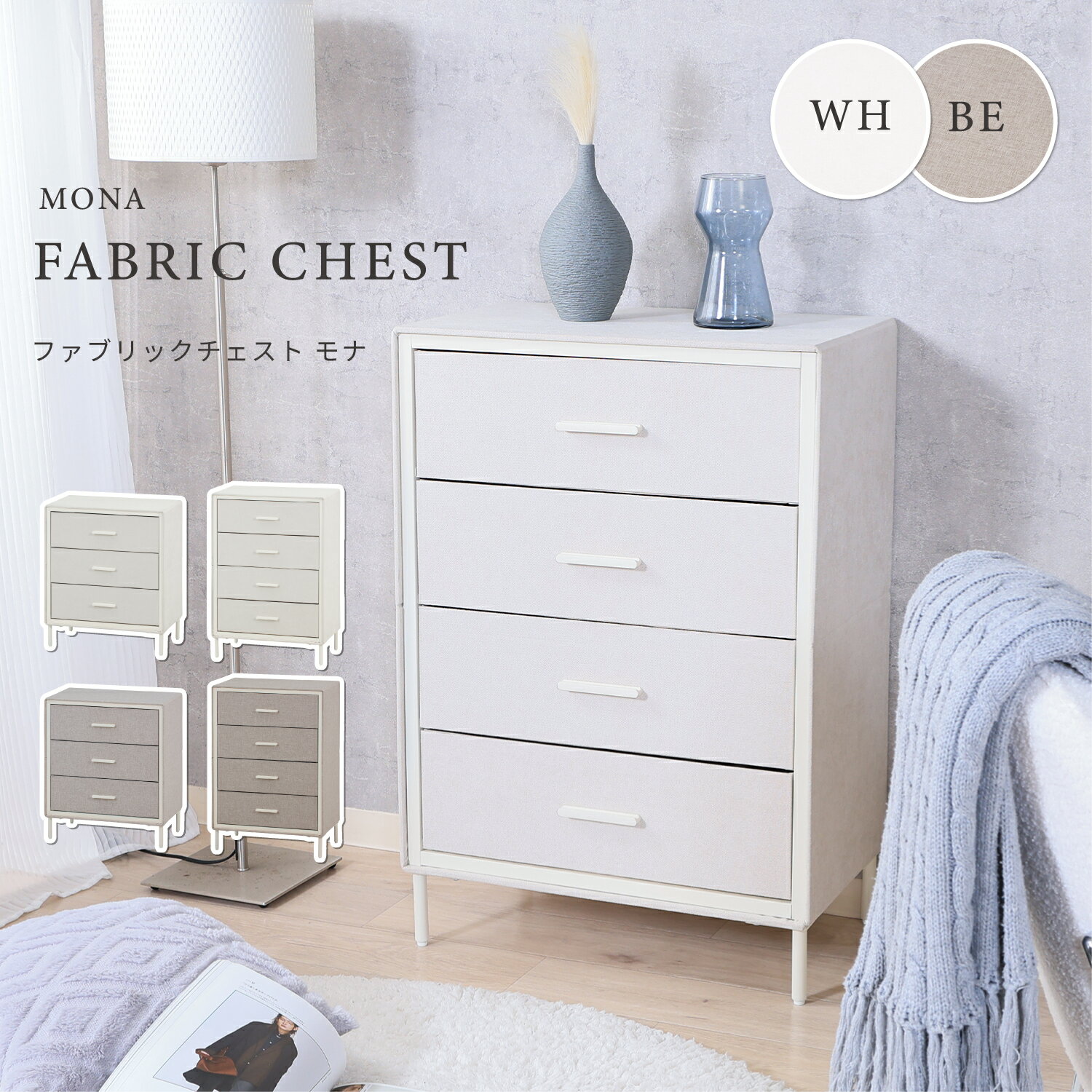 楽天市場】白 布（タンス・チェスト｜収納家具）：インテリア・寝具 