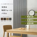 \マラソン期間限定2,900円OFF 5/9 20:00~5/16 01:59/【送料無料_b】吸音ウォールパネル 4枚セット 40×80cm 吸音材 おしゃれ...
