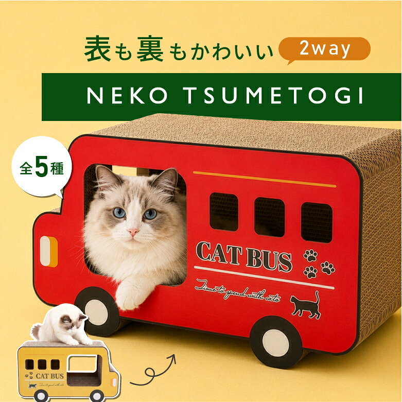 楽天市場】猫 つめとぎ テレビの通販