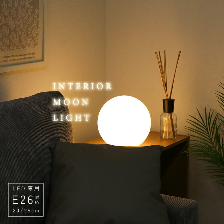 【無印良品】フロアライト　間接照明　球型 無印良品】フロアライト 間接照明 球型 - メルカリ