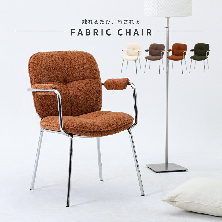 HUKLA　フクラ　ダイニングチェア　椅子　１脚 楽天市場】HUKLA フクラ（イス・チェア｜インテリア・寝具・収納）の通販