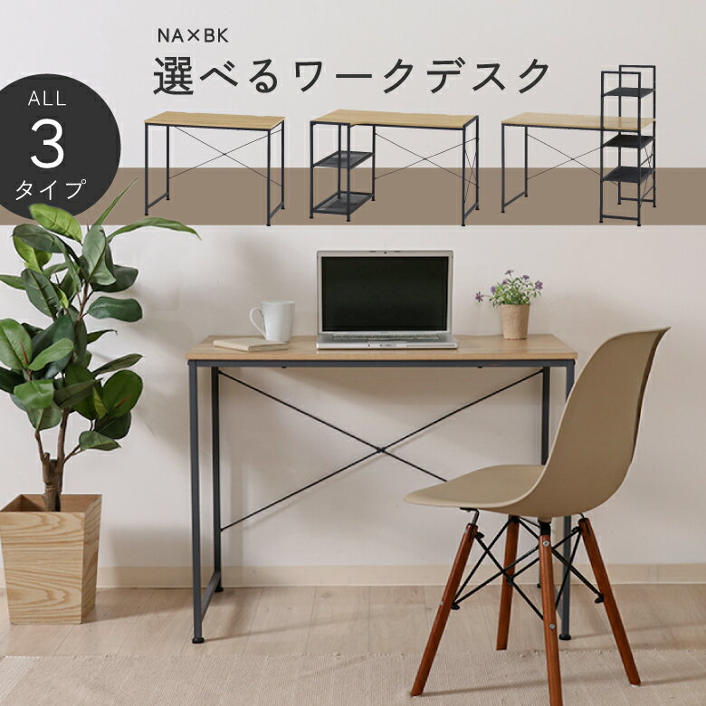 ＼P5倍＆スペシャルクーポン／【送料無料_d】ワークデスク セット 収納付き ナチュラル おしゃれ 収納付き デスク 組み替え 机 テレワーク オフィス