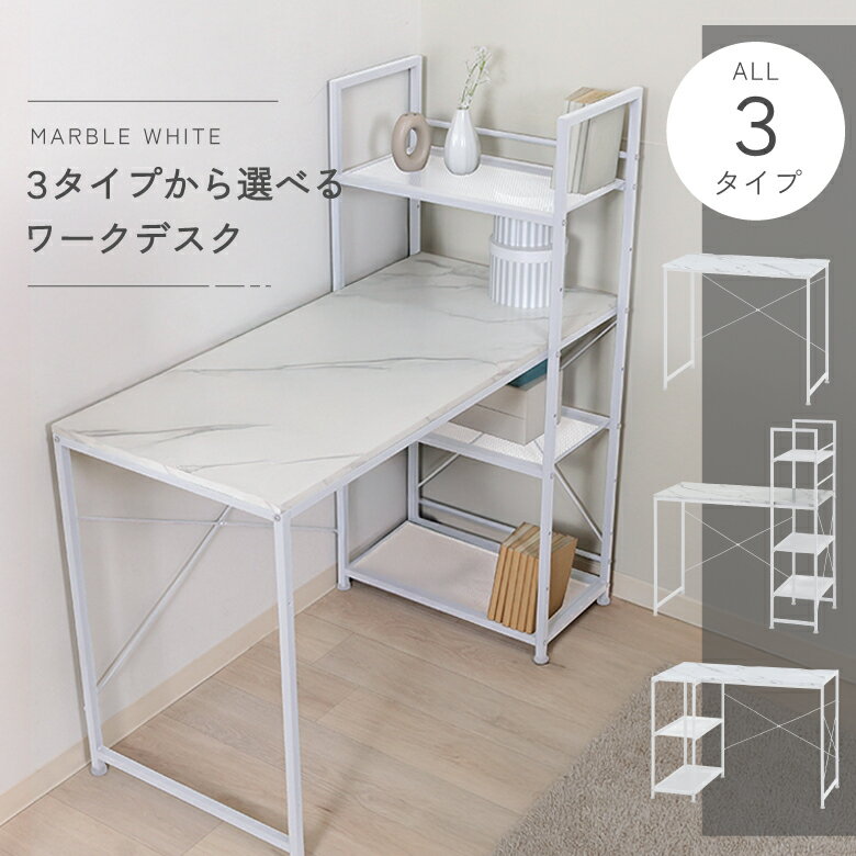 楽天市場】大理石(カラーホワイト)(デスク|インテリア・寝具 楽天市場】大理石(カラーホワイト)(デスク|インテリア・寝具