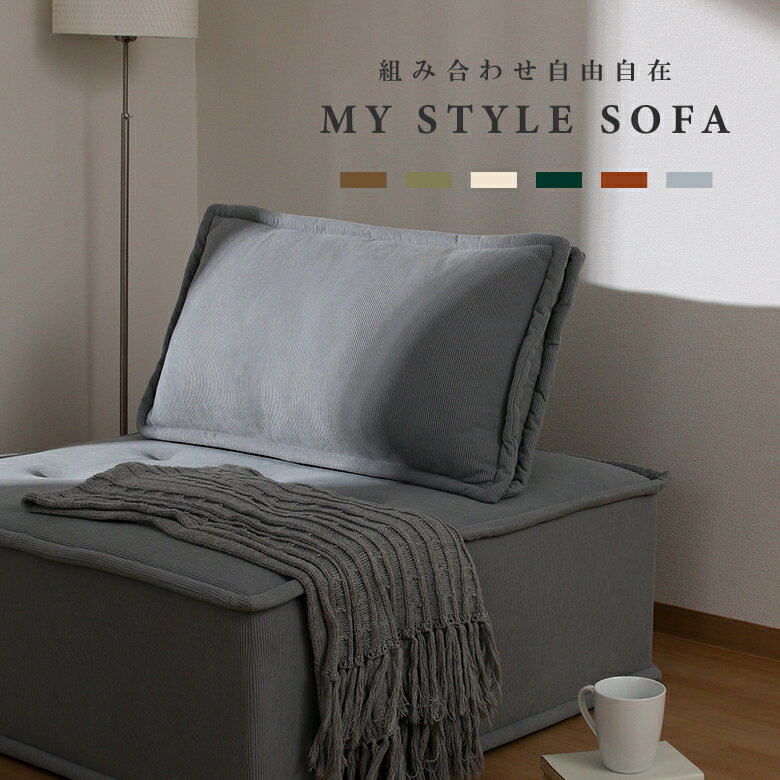 ＼P5倍＆10％オフクーポン★2/10(火)まで／【送料無料_f】ソファ コーデュロイ 一人掛け 韓国風 おしゃ..