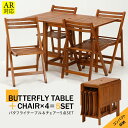 \5/1(木)限定ポイント10倍/【送料無料_e】折りたたみ ガーデンファニチャーセット ガーデンテーブル ガーデンチェア 5点セット
