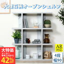 オープンシェルフ 木製 北欧 4段 リビング収納 ディスプレイラック 幅90 高さ108.5 ホワイト ｜ FUGA オープンシェルフ 4段 大理石