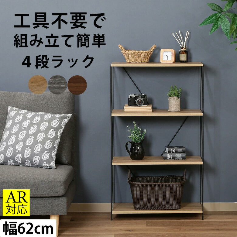 ＼スーパーセール限定価格＆P10倍＆クーポン配布中★3/11(水)まで／【送料無料_c】オープンラック 木製 北欧 ラック 収納 スリム 幅60 オープンシェル...