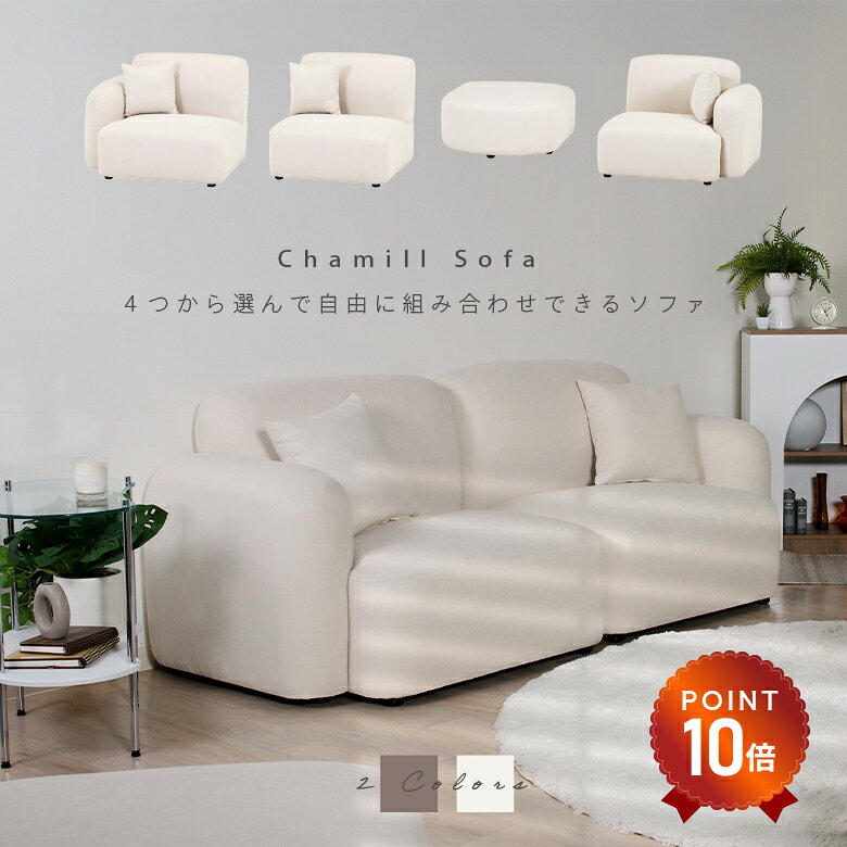 ソファ ソファー L字ソファ ソファセット ソファーベッド グレージュ
