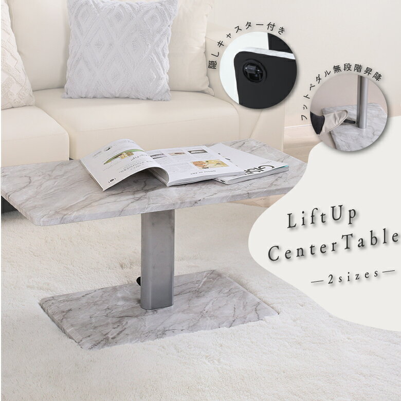 \P10倍★11月スペシャルセール/【送料無料_e】昇降式テーブル 無段階 高さ調整 隠しキャスター付き 昇降式ダイニングテーブル 90 120 昇降式デスク コンパクト オシャレ 昇降テーブル 大理石柄 高さ調節 白 ホワイト グレー テーブル