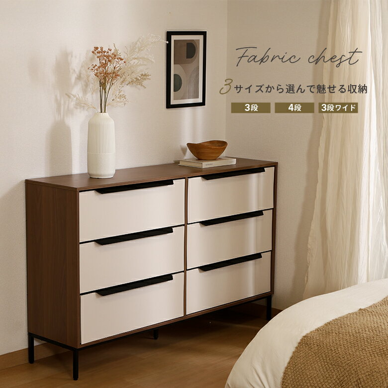 楽天市場】かわいい（段数（引き出し）3段）（タンス・チェスト｜収納