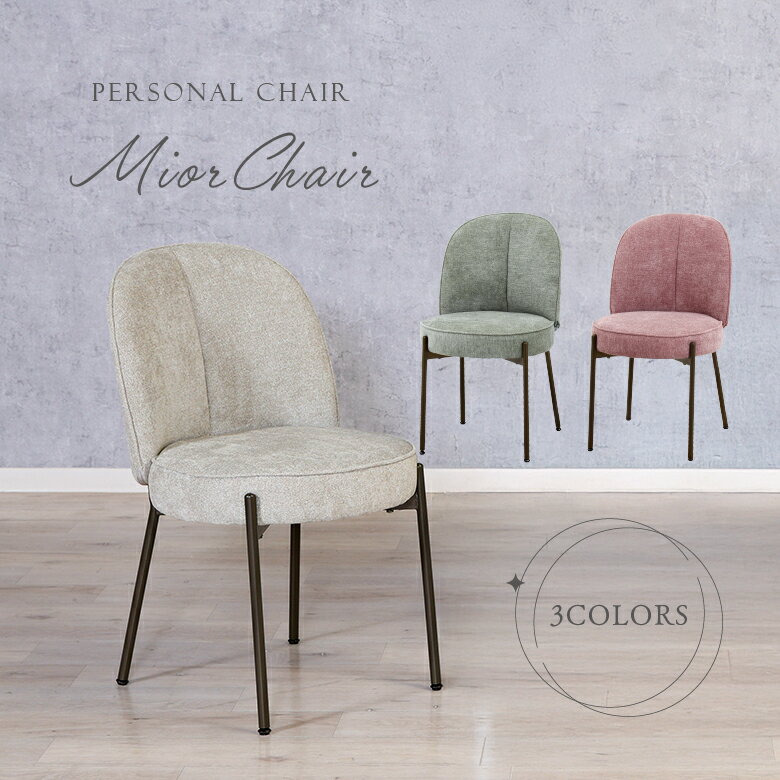 楽天市場】ピンク（ダイニングチェア｜イス・チェア）：インテリア