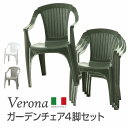 【送料無料_e】《4脚SET》PCチェア Verona（ベローナ） ホワイト/グリーン/グレー ガー ...