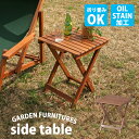 \5/1(木)限定ポイント10倍/【送料無料_b】ガーデン ガーデンテーブル 折りたたみ テーブル カフェ オープンテラス バルコニー テラス 庭 ベランダ 木...