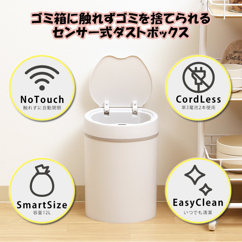 楽天市場】センサー式 ゴミ箱 12lの通販 楽天市場】センサー式 ゴミ箱 12lの通販