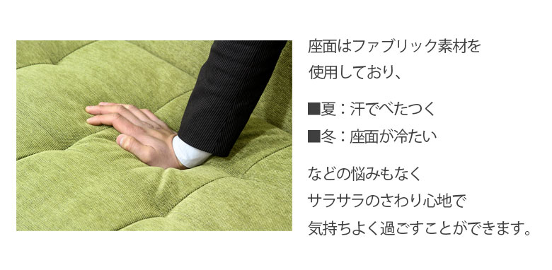 Ont.(オント)の＼300円オフCP★8/16(日)まで／【送料無料_e】リビングファブリックソファーフレンズ2人掛け幅135cmグリーン｜アングル3