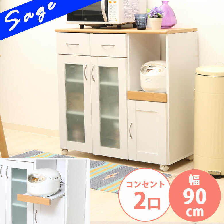 【送料無料_b】キッチン 収納 キッチンカウンター サージュ 幅90 ホワイト/ナチュラル
