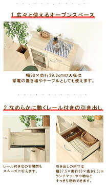 【送料無料_c】キッチン 収納 キャビネット 幅90 アンティークホワイト