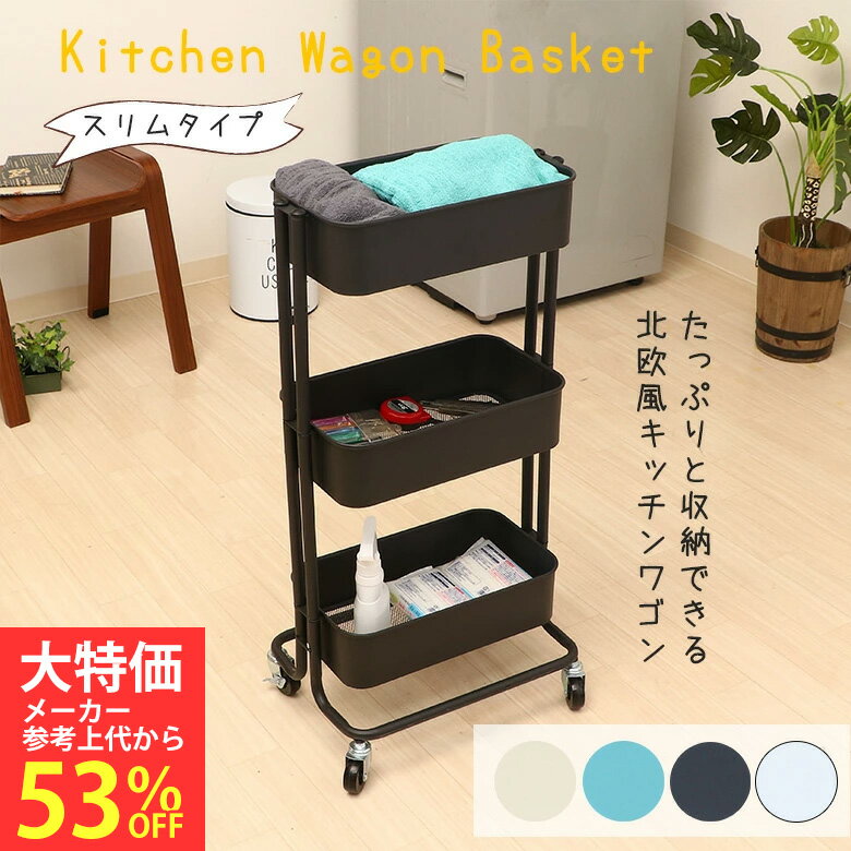 楽天市場】在庫処分(キッチンワゴン|キッチン収納):収納家具 楽天市場】在庫処分(キッチンワゴン|キッチン収納):収納家具