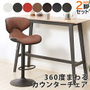 \マラソン期間限定ポイント10倍 5/9 20:00~5/16 01:59/【送料無料_d】*2脚セット* カウンターチェア シェル ホワイト ブラック レッド...