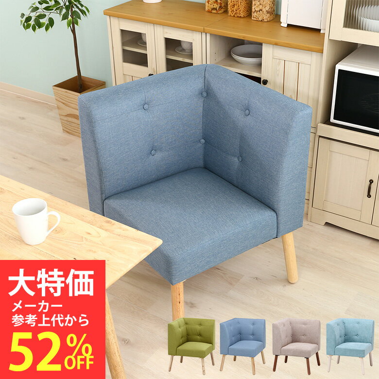 楽天市場】コーナーソファ ヘームルの通販