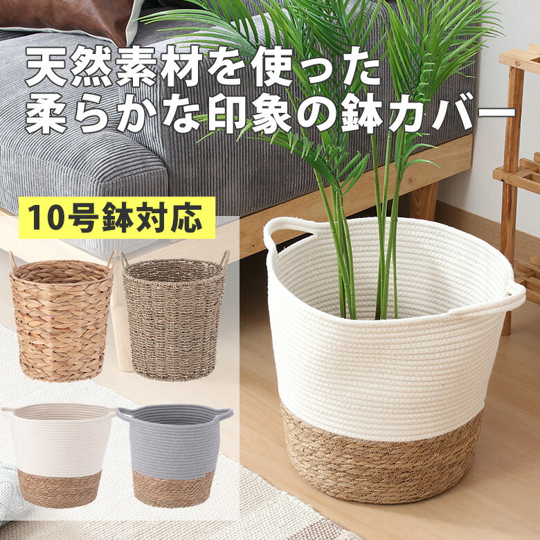 楽天市場】木製 鉢 カバー 10 号の通販 楽天市場】木製 鉢 カバー 10 号の通販