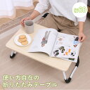 \マラソン期間限定ポイント10倍 5/9 20:00~5/16 01:59/【送料無料_b】折りたたみテーブル ミニテーブル 軽量 折りたたみ 机 幅60 奥行...