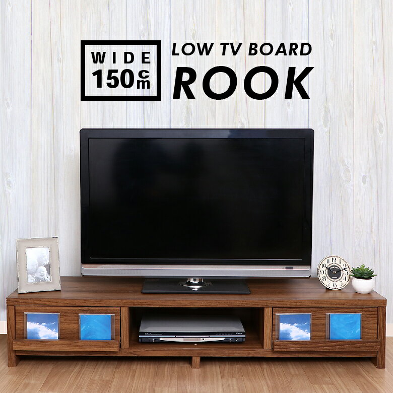 Rakuten - 【送料無料_d】リビング TVボード ルーク 幅150cm ライトブラウン