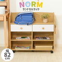 \マラソン期間限定ポイント10倍 5/9 20:00~5/16 01:59/【送料無料_b】NORM ノーム 絵本ラック 教科書ラック キャスター 引き出し付き...