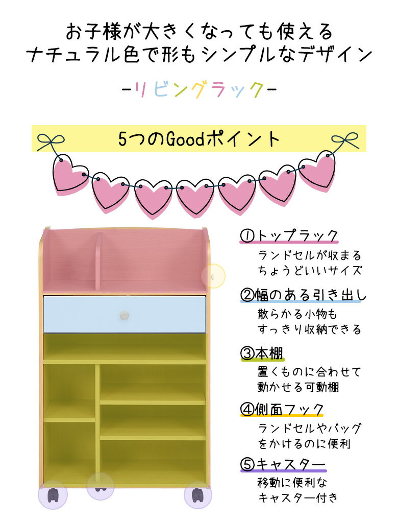 [大処分特価]【送料無料_b】NORM ノーム リビングラック 絵本ラック 教科書ラック キャスター 引き出し付き ランドセルラック 本棚 子供部屋 リビング ランドセル 文房具 絵本 収納 棚 キッズ 子供 木製 ハンガーラック ナチュラル 北欧 おしゃれ 2