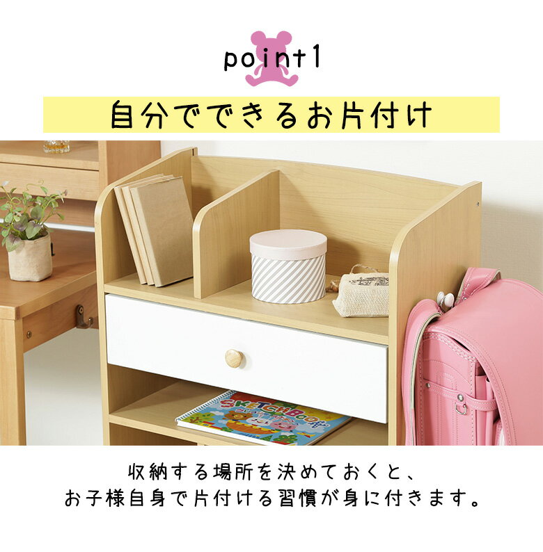 [大処分特価]【送料無料_b】NORM ノーム リビングラック 絵本ラック 教科書ラック キャスター 引き出し付き ランドセルラック 本棚 子供部屋 リビング ランドセル 文房具 絵本 収納 棚 キッズ 子供 木製 ハンガーラック ナチュラル 北欧 おしゃれ 3