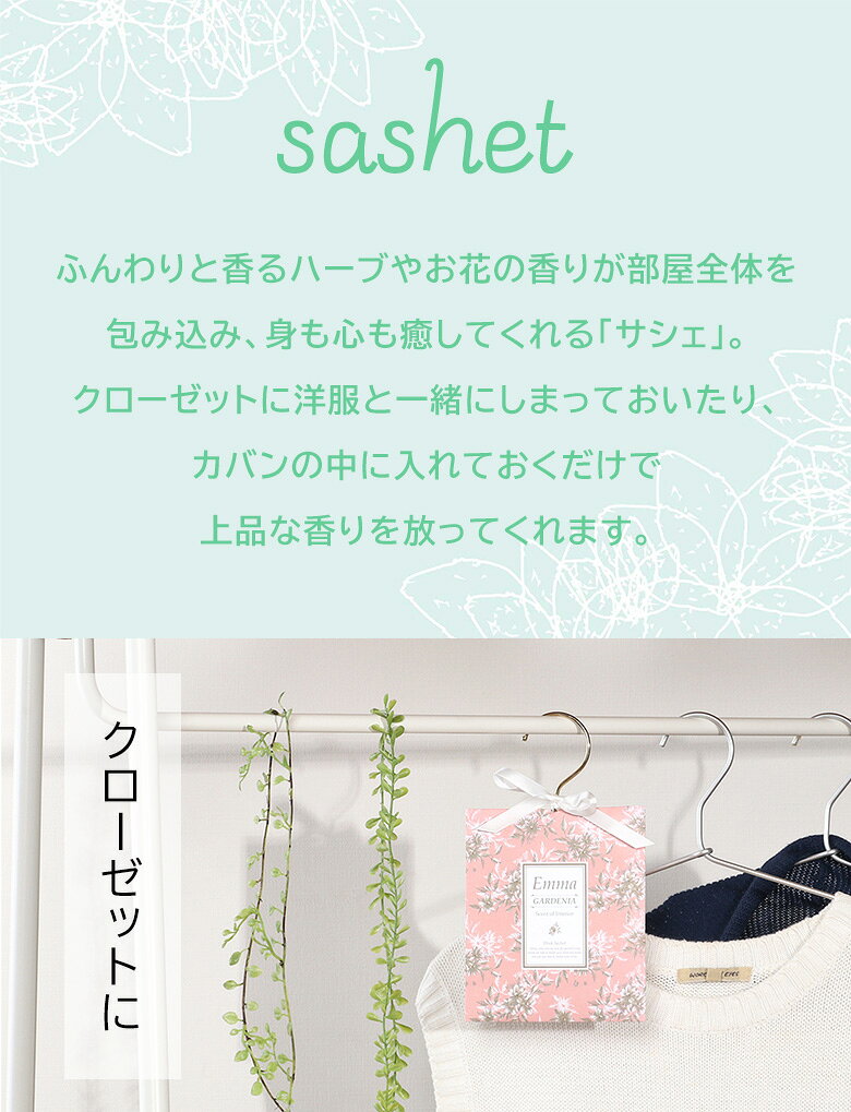 Ont.(オント)の＼300円オフCP★8/16(日)まで／【送料無料_a】サシェ 袋 お買い得 同種類 12個 セット 芳香剤 ルームフレグランス 匂い袋 香り袋 ハンガー 吊り下げ式｜アングル2