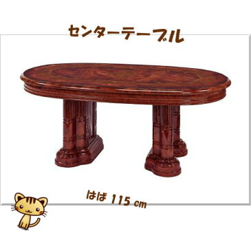 サルタレッリ ヴェルサイユ センターテーブル 幅120 【送料無料】 高級感 SVEI-711-BR テーブル コーヒーテーブル ソファーテーブル サイドテーブル ローテーブル 家具 輸入家具 イタリア家具 木製 ウォールナット SVEI-711BR SVEI711-BR