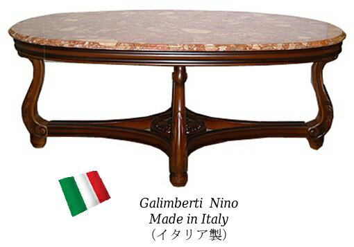 ガリンベルティ センターテーブル 幅120 【送料無料】 105B 高級感 テーブル ソファーテーブル サイドテーブル ローテーブル おしゃれ 木製 猫脚 家具...