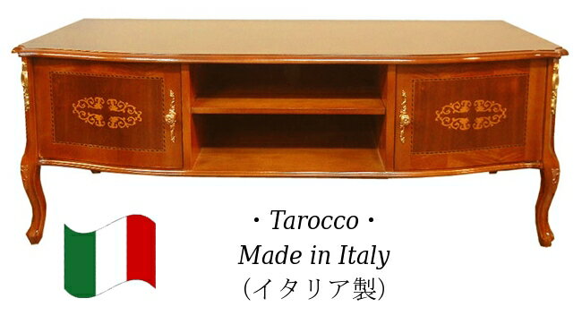 タロッコ テレビボード 幅140 【送料無料】 おしゃれ 木製 TVボード テレビ台 TV台 完成品 ロー 輸入家具 イタリア家具 4306s 家具 tarocco