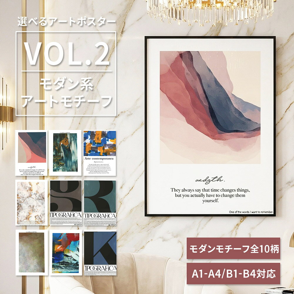 楽天市場】アートポスター b4の通販