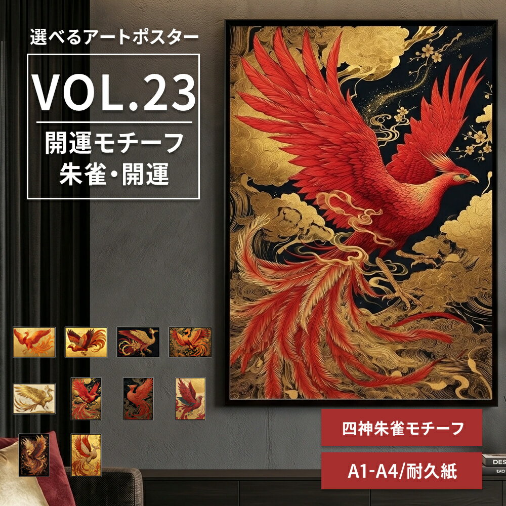 楽天市場】鳳凰 絵画（占い・開運・風水・パワーストーン｜ホビー）の通販