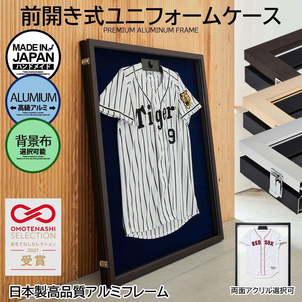 木製 ユニフォーム コレクションケース 木製 ユニフォーム コレクションケース 楽天市場】ユニホーム
