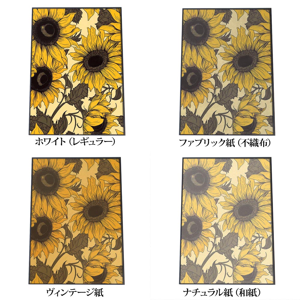 ポスター ボタニカル 花 フラワー 植物 ロハス 自然 グリーン ひまわり インテリア...