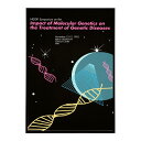 NIDDK_symposium_on_the_impact_of_molecular_genetics_on_the_treatment_of_genetic_diseases 超レトロ 古い 世界 ポスター インテリア クラシック 古典 デジタルリマスター おしゃれ プリントポスター フォト オシャレ アート モダン 【bn-poster-1979】