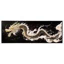 龍神 ドラゴン 辰 開運 金運 縁起物 絵画 パノラマポスター 墨絵 ゴールド (297mm×840mm) フレーム 横長 額縁 インテリア おしゃれ アルミフレーム 絵画 作品 水平 アート 美術品 掛け軸 【pn-poster-48】(3)
