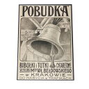 Âg |X^[ }X^[ vJ yIׂSTCYpz Pobudkaf ? Bibu?ki i tutki cygaretowe (1912)ybn-poster-654z