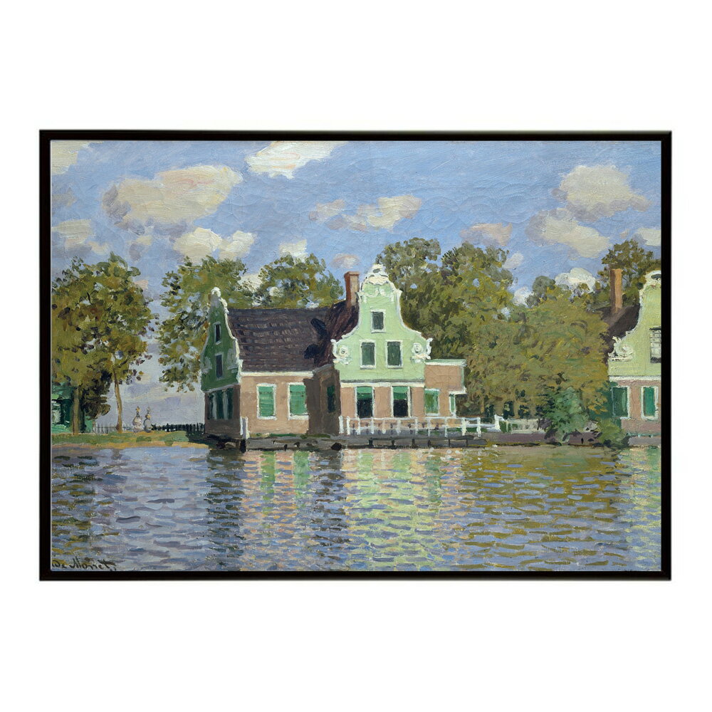 【クロード・モネ】川の風景/Houses by the Bank of the River Zaan【Claude Monet】(1871)絵画 ポスター デジタルリマスター 名画 絵 復刻 油絵 水【bn-poster-7955】