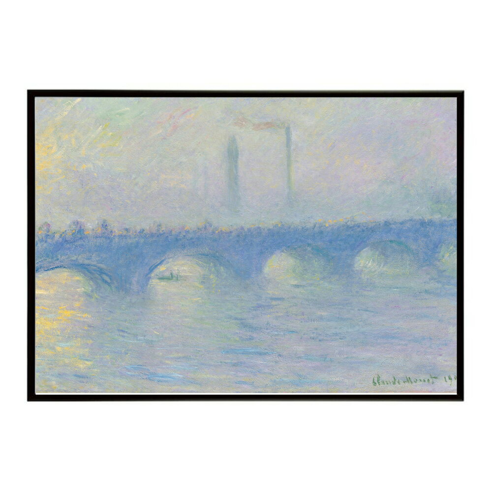 【クロード・モネ】橋の風景/Waterloo Bridge, effet de brume【Claude Monet】(1904)絵画 ポスター デジタルリマスター 名画 絵 復刻 油絵 水【bn-poster-8105】