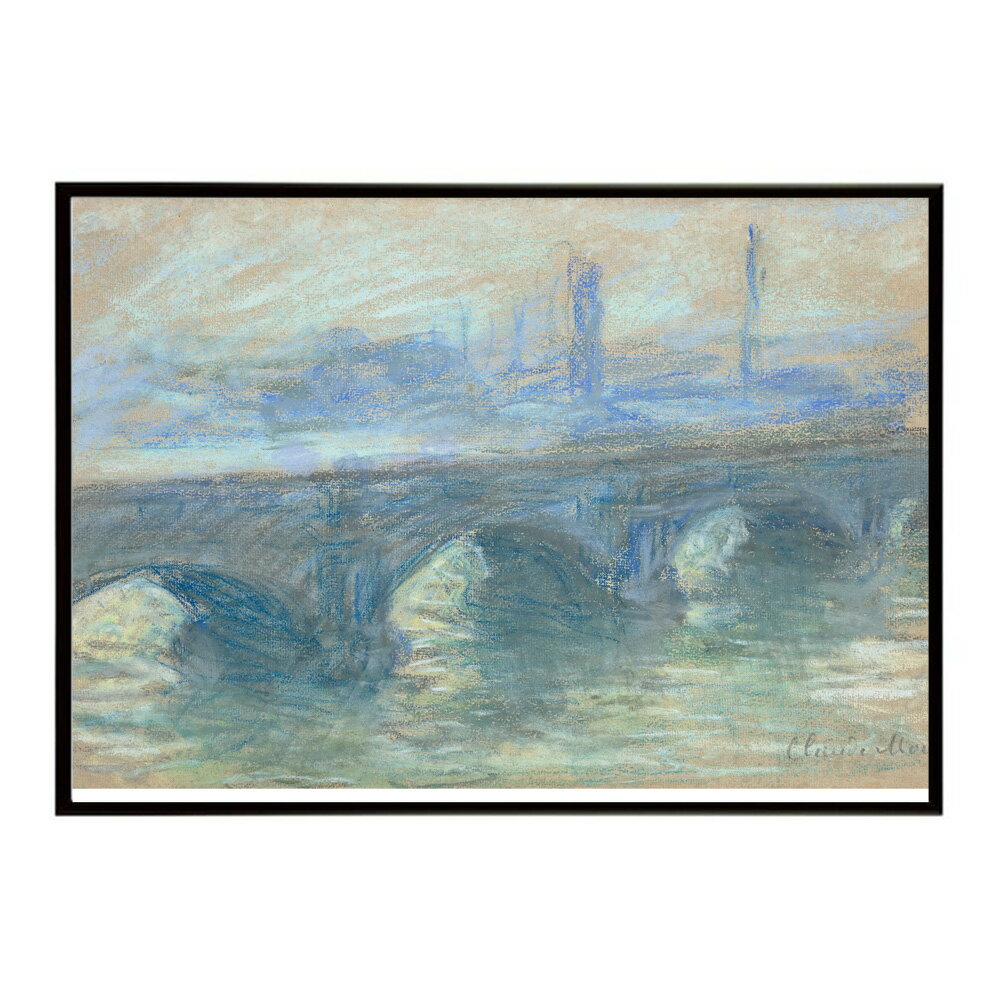 【クロード・モネ】橋の風景/Waterloo Bridge【Claude Monet】(1901)絵画 ポスター デジタルリマスター 名画 絵 復刻 油絵 水【bn-poster-8108】