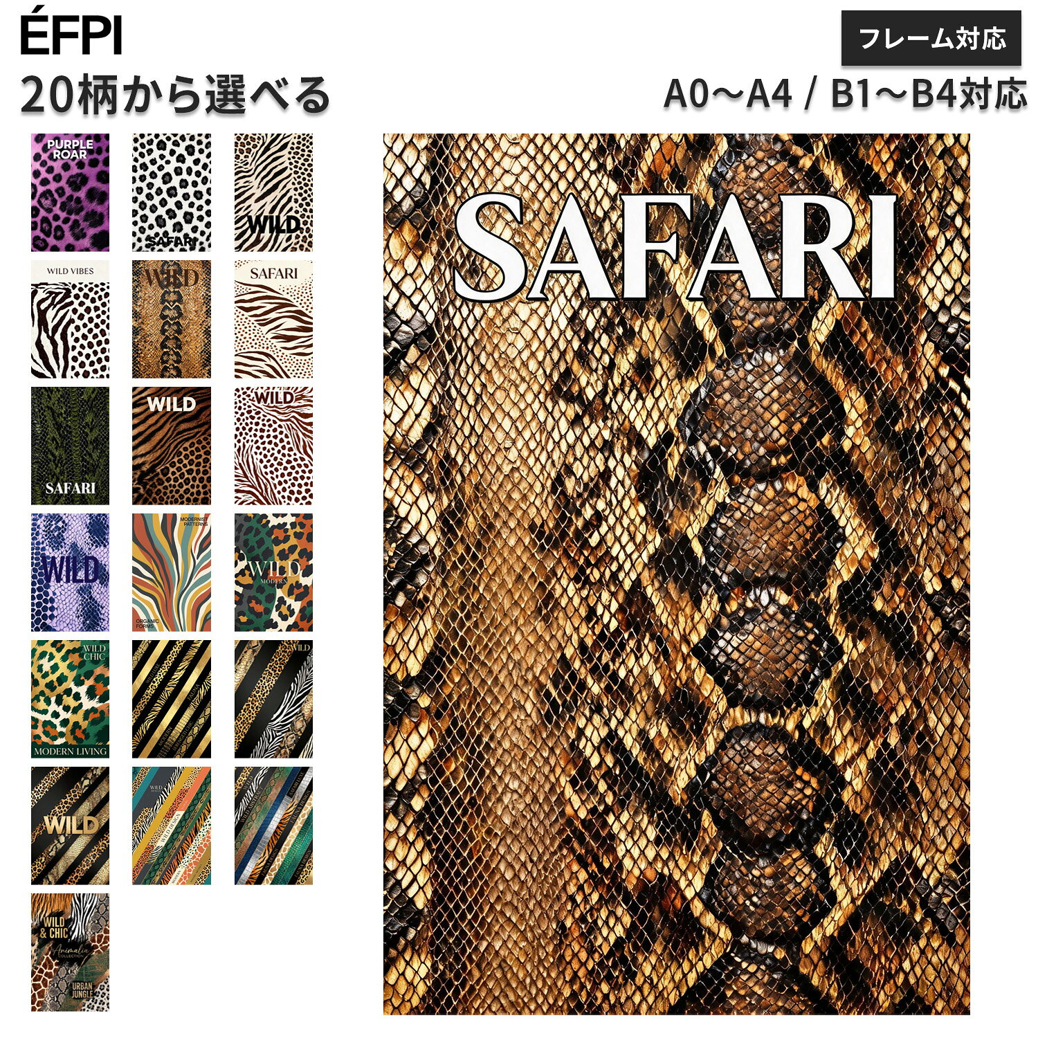 【EFPIのポスターについて】 EFPI Selectionは、数万点以上のデザインの中から、インテリアとして映える作品だけを厳選したポスターシリーズです。 「どれを選べばいいかわからない」「センス良く飾りたい」そんな方のために、空間との相性を重視してセレクトしています。 空間になじむ、一枚を。 ポスターは、ただ壁を飾るものではありません。 部屋の雰囲気や居心地を変え、空間全体の印象を整えるインテリアの一部です。 このシリーズは、モチーフの魅力はもちろん、色使いや構図、飾ったときのバランスまで考えてセレクトしています。 インテリアとして楽しめるデザイン ・空間になじみやすいデザイン ・長く飾っても飽きにくい構成 ・主役にもアクセントにもなる存在感 リビング、寝室、玄関、書斎、店舗など、さまざまな空間でお楽しみいただけます。 飾るだけで、空間の印象が変わる。 お気に入りの一枚を飾るだけで、部屋の雰囲気は少し変わります。 大きく主張しすぎず、それでいて空間に個性や心地よさを与えてくれる。 そんなインテリアアートを目指しています。 こんな方におすすめです ・お部屋の雰囲気を変えたい ・インテリアをもっと楽しみたい ・お気に入りのアートを飾りたい ・ギフトとして贈りたい ・長く楽しめるポスターを探している EFPI Selection 暮らしに寄り添い、空間を彩る一枚を。 あなたのお気に入りが見つかることを願っています。