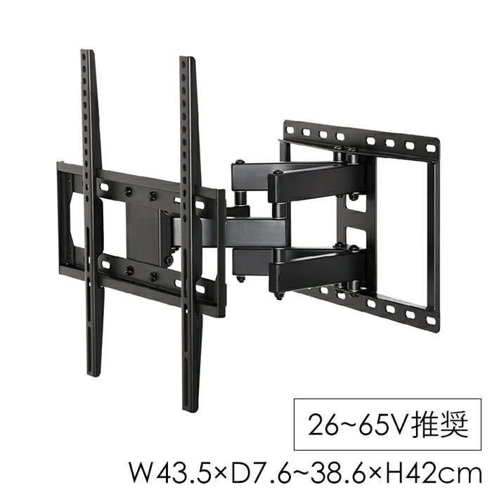【期間限定 10%OFF!!☆楽天スーパーSALE】 壁掛け金具 テレビ用 26〜65インチ テレビ金具 アーム 壁掛け..