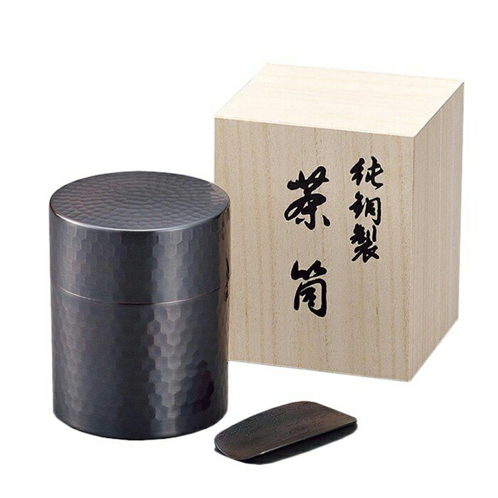 茶筒 雅茶筒(小)茶乾漆 高さ93mm×直径:88/業務用/新品