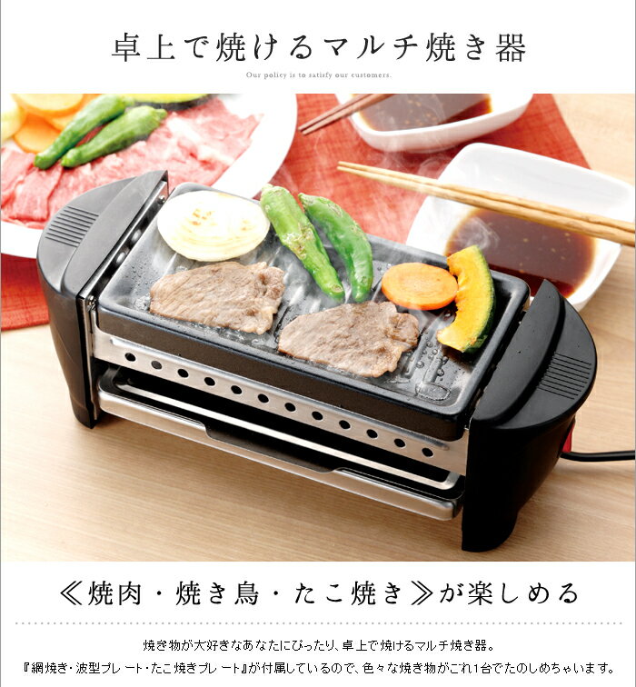 焼き鳥 焼き器 家庭用 電気コンロ 卓上コンロ 焼肉 たこ焼き器 新品アウトレット